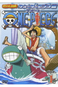 楽天ブックス One Piece ワンピース 8thシーズン ウォーターセブン篇 Piece 1 尾田栄一郎 Dvd